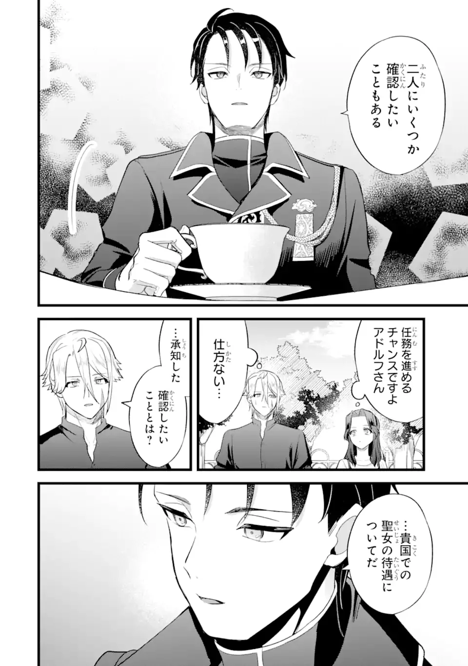 TENSEISHA NO WATASHI WA “OSHIKATSU” SURU TAME SEIJO NI NARIMASHITA! Chapter 9.2 - Page 6