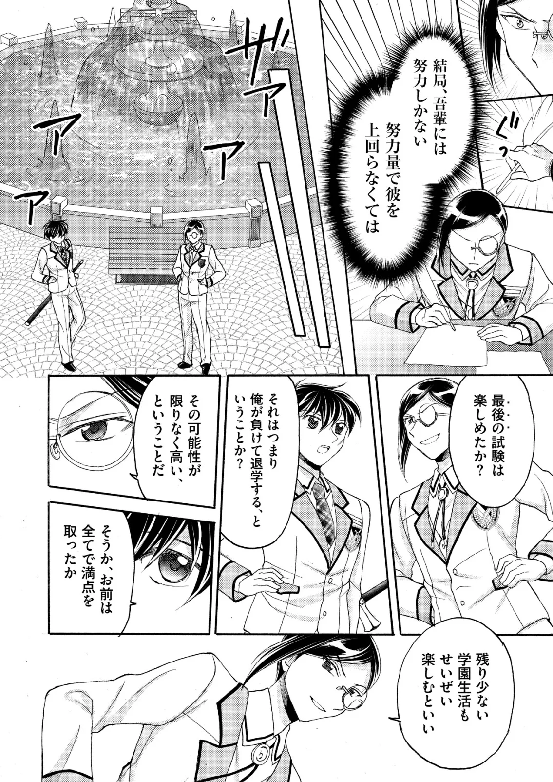 YUUSHA GAKUEN NO SAIONJI OSCAR Chapter 6 page 16 - nihonkuni.com