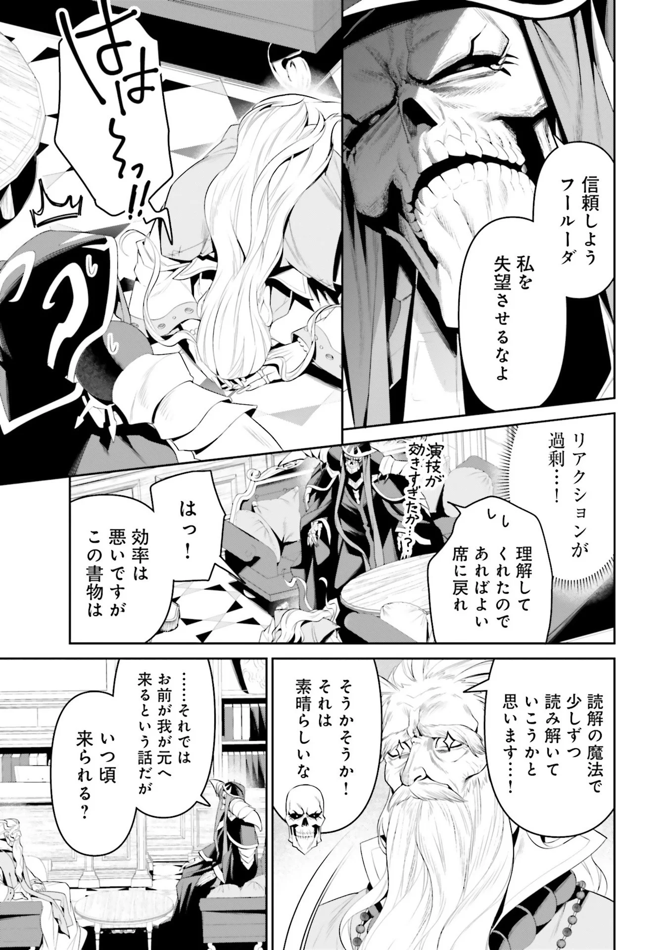 OVERLORD NEW WORLD Chap 7 - Pic 11
