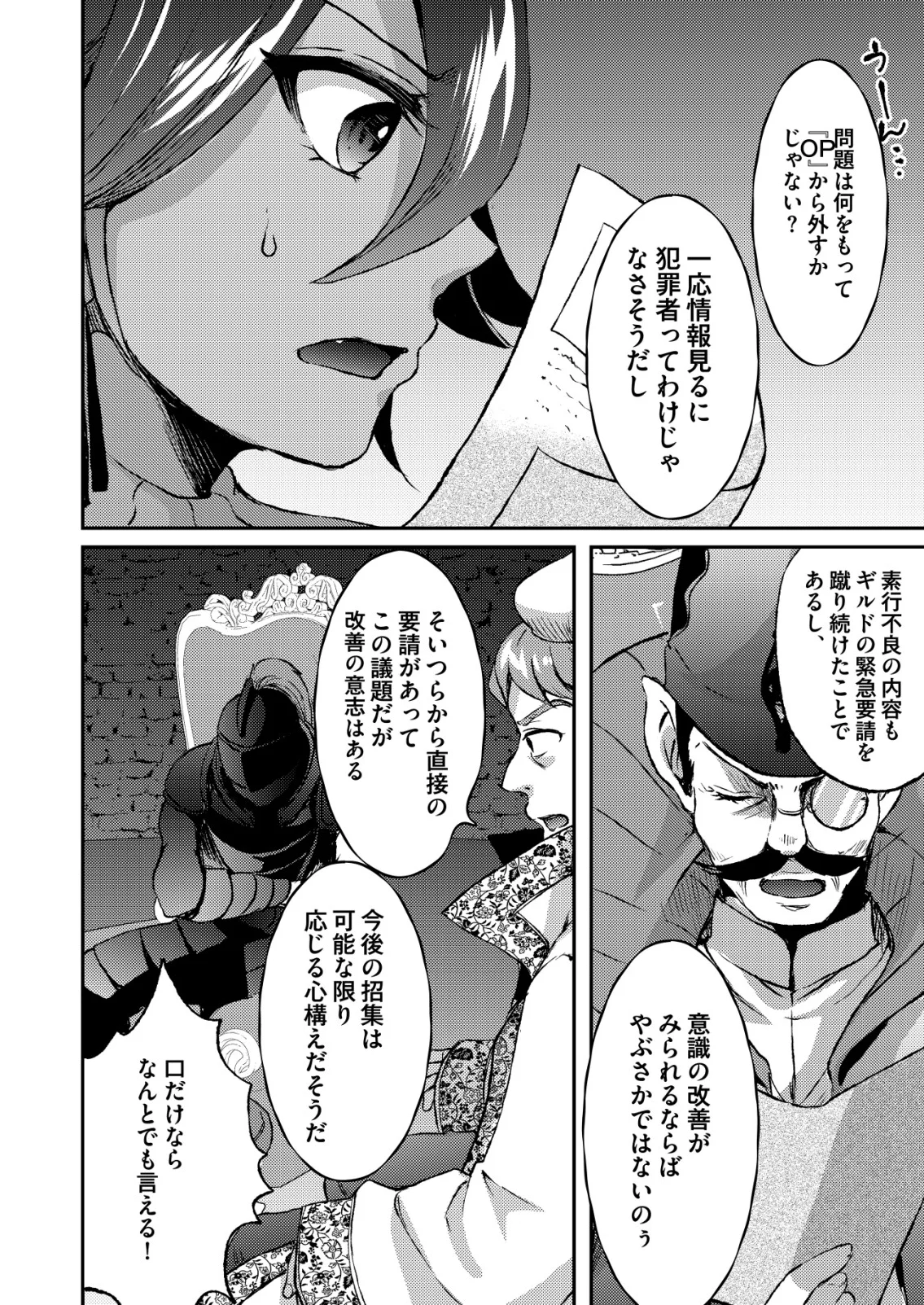 TOTSUGEKI! TONARI NO SEKAI NO BAN GOHAN! Chapter 13 page 2 - nihonkuni.com