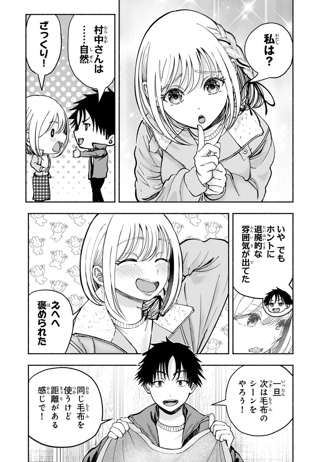 SOTSUGYOU ARUBAMU NO KANOJO-TACHI Chapter 37 - Page 9