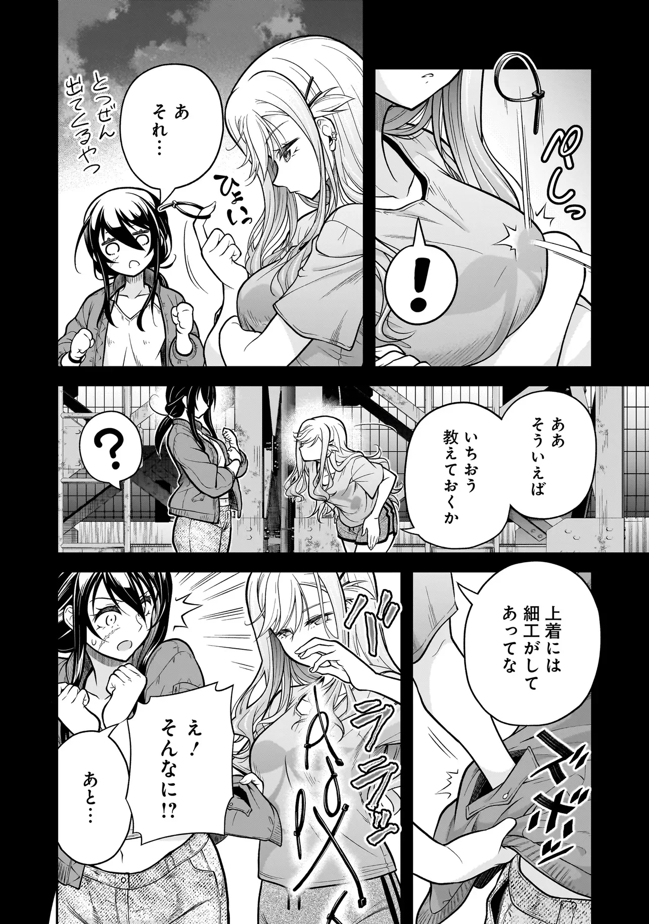 JOSHIKOUSEI GA, KOROSHIYA TO. Chapter 5.1 page 12 - nihonkuni.com