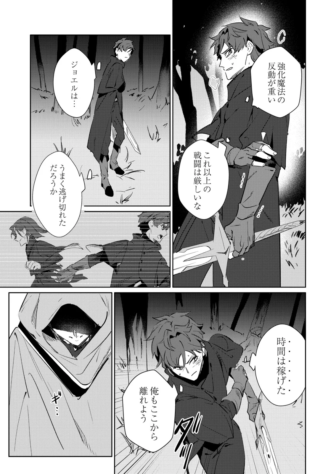 WARUI MAHOUTSUKAI WO TSUKAMAERU OSHIGOTO Chapter 8 page 7 - nihonkuni.com