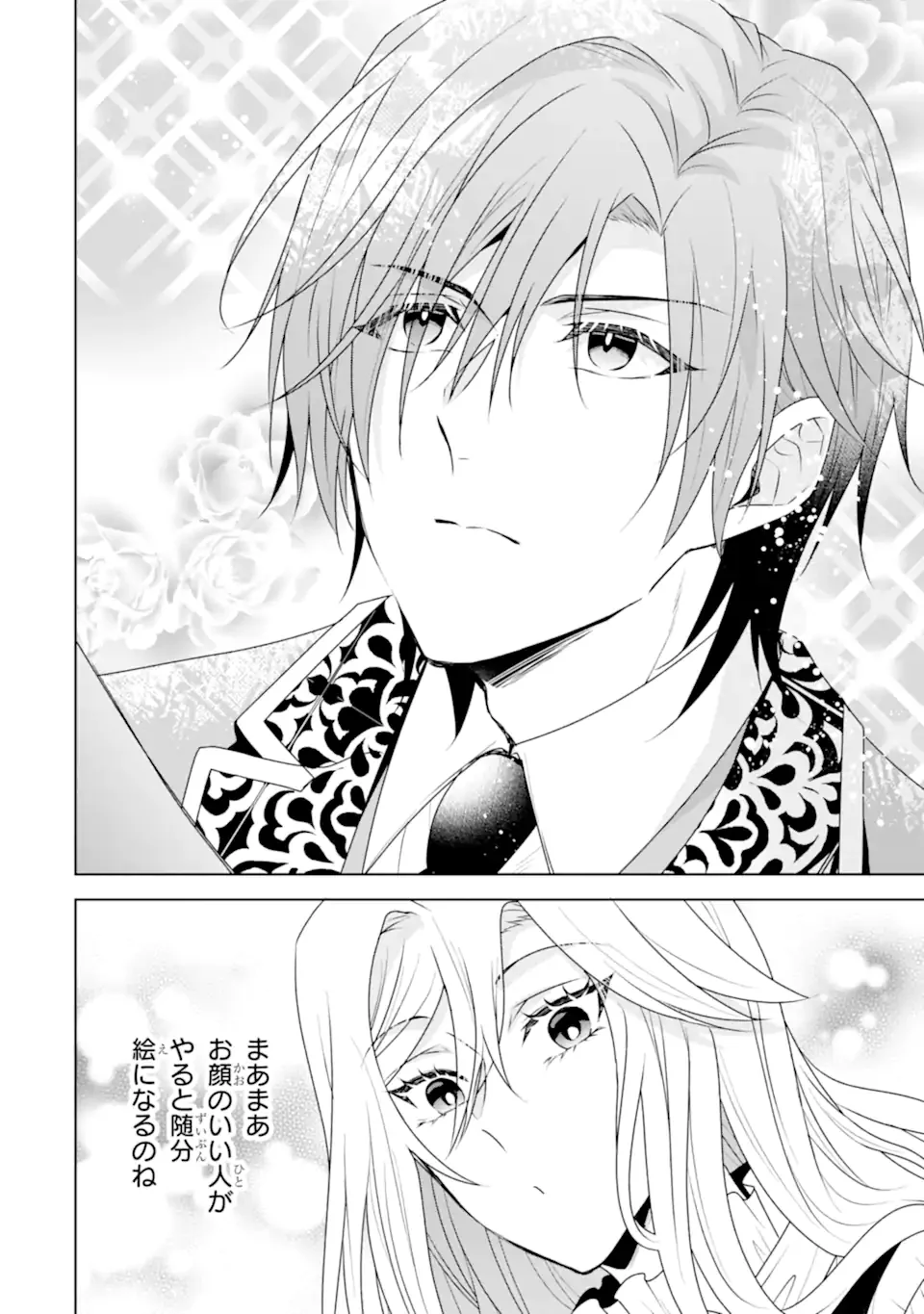 KITAI NO AKUJO, SANDOME NO JINSEI DE “MUSAI MUNOU” WO TANOSHIMU Chapter 22.1 page 8 - nihonkuni.com