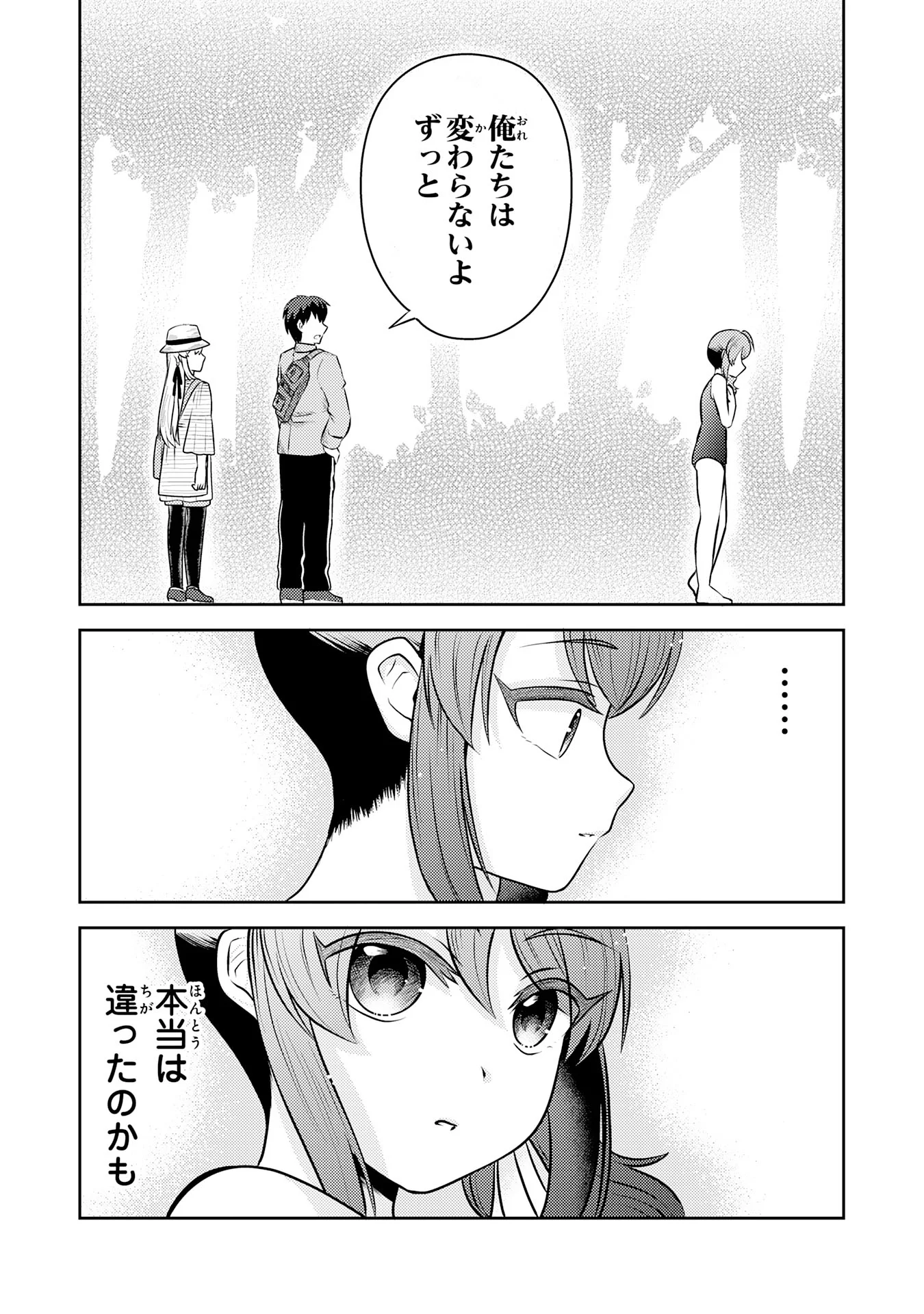 RYUUZAKI-SAN GA ORE NO MAE DAKE DE DERERU RYUU Chapter 7.3 page 4 - nihonkuni.com