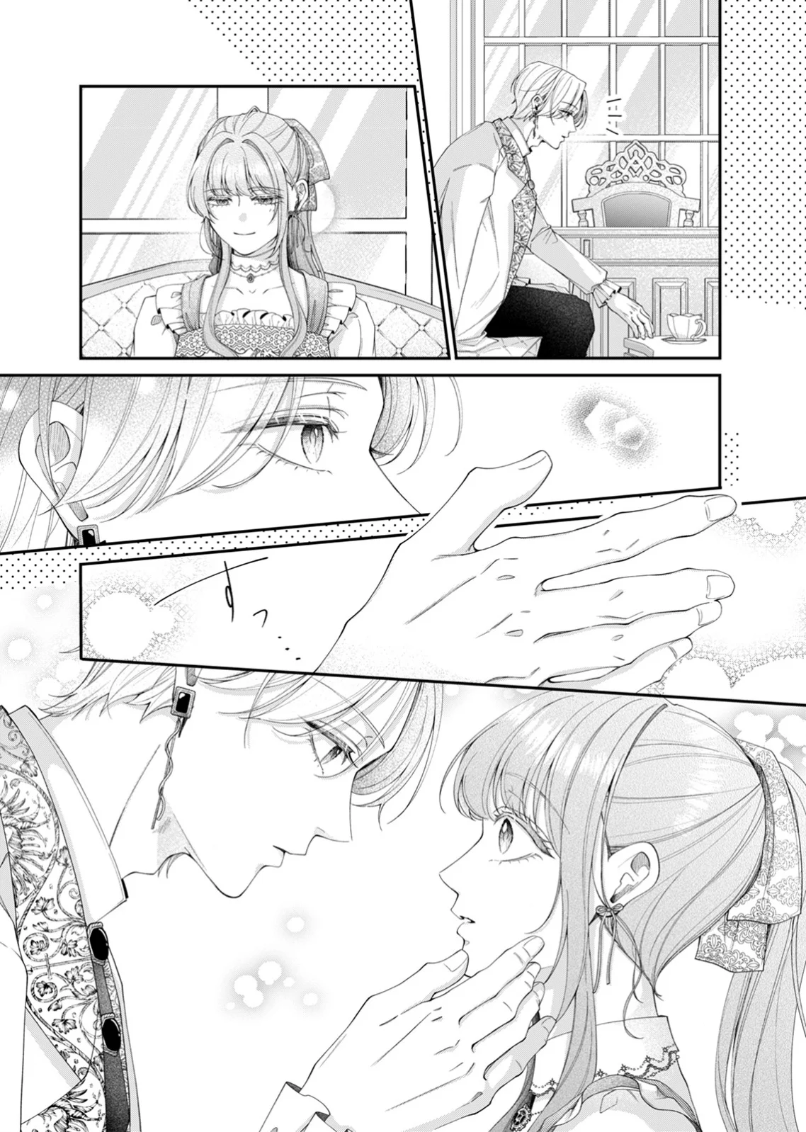 TEKIKOKU NO KOUSHAKU-SAMA NI AISARESUGITE ANSATSU DEKIMASEN! Chapter 6 page 15 - nihonkuni.com