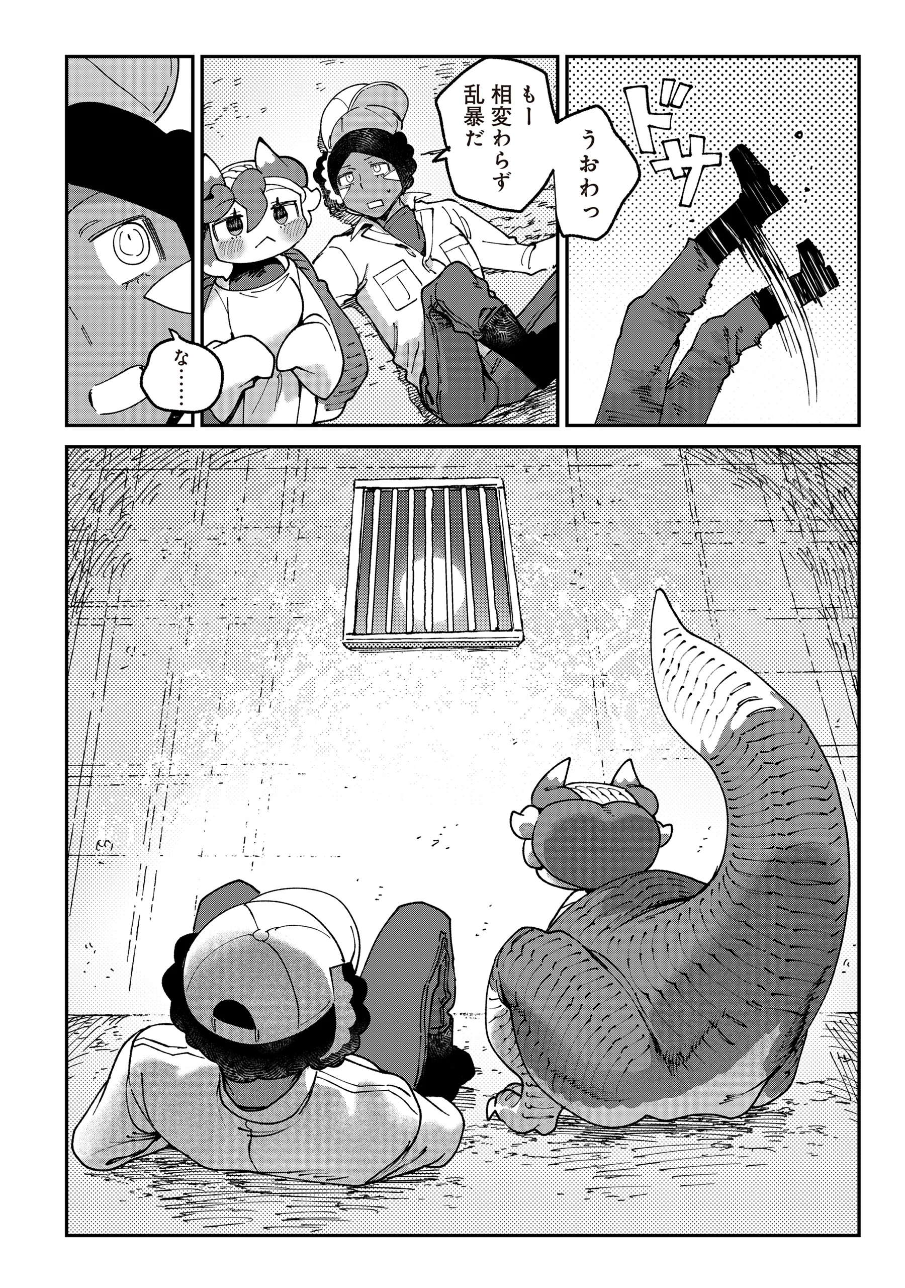 TOUGARASHI DRAGON NO SHIN - SHIIKUIN REIJI NO KANSATSU NIKKI Chapter 7 page 12 - nihonkuni.com