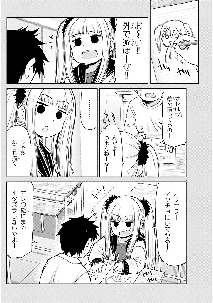 SAEGUSA-SAN WA MEGANE-SENPAI TO KOI WO KAKU Chapter 28.5 page 3 - nihonkuni.com