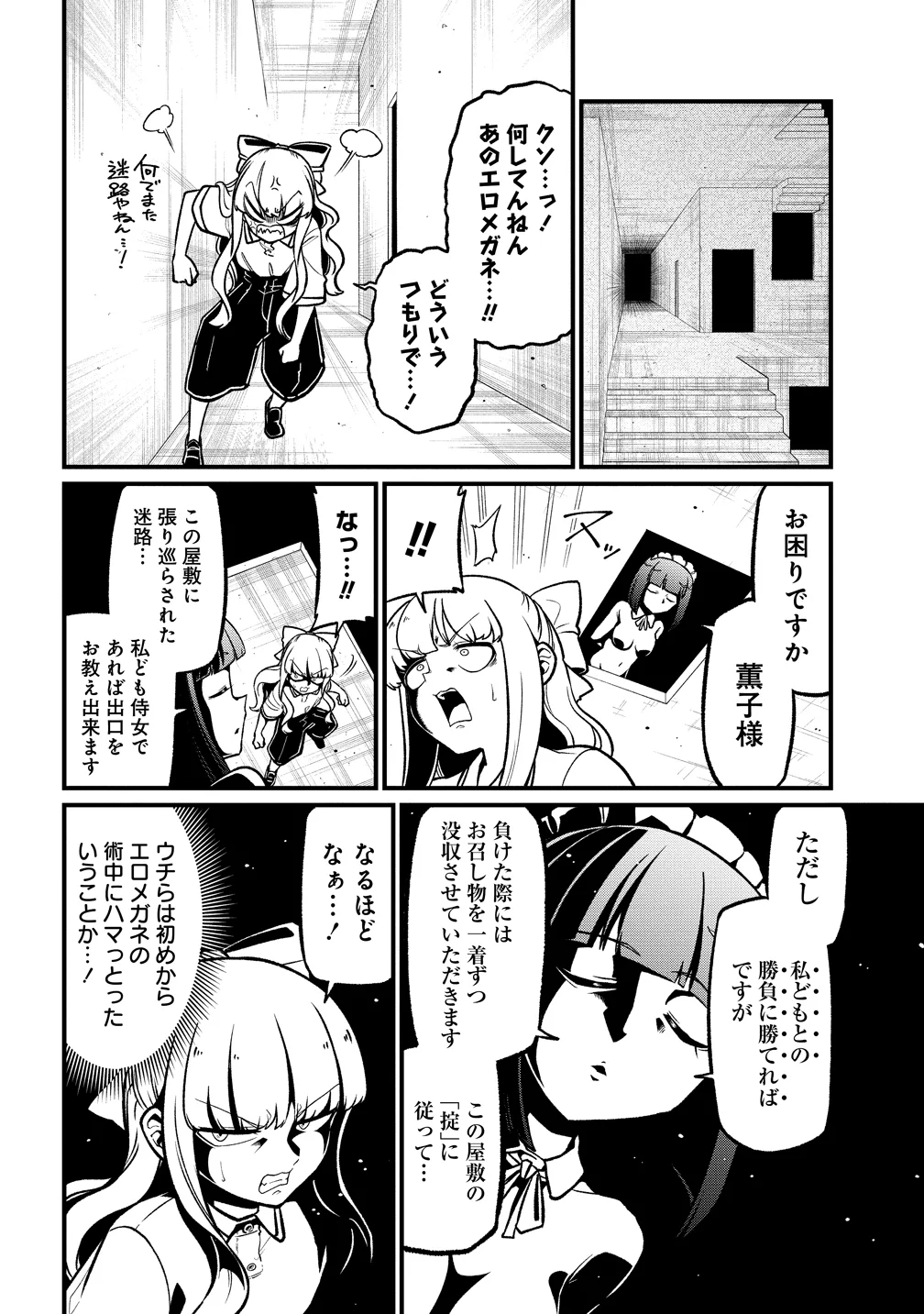 MAHOU SHOUJO NI AKOGARETE - RAW Chapter 64 page 12 - nihonkuni.com
