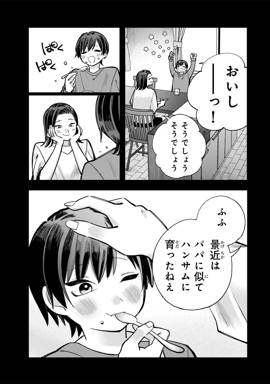 ORE WA BISHOUJO VTUBER Chapter 12 page 5 - nihonkuni.com
