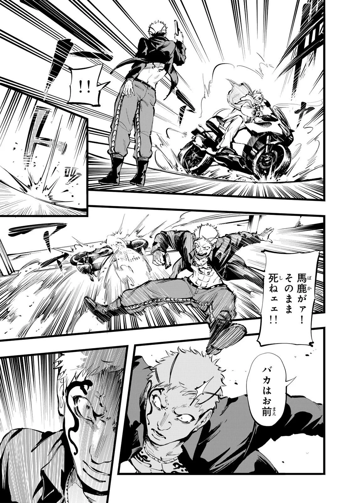 KOROSHIYA NO EIGYOU JUTSU Chapter 6 page 11 - nihonkuni.com