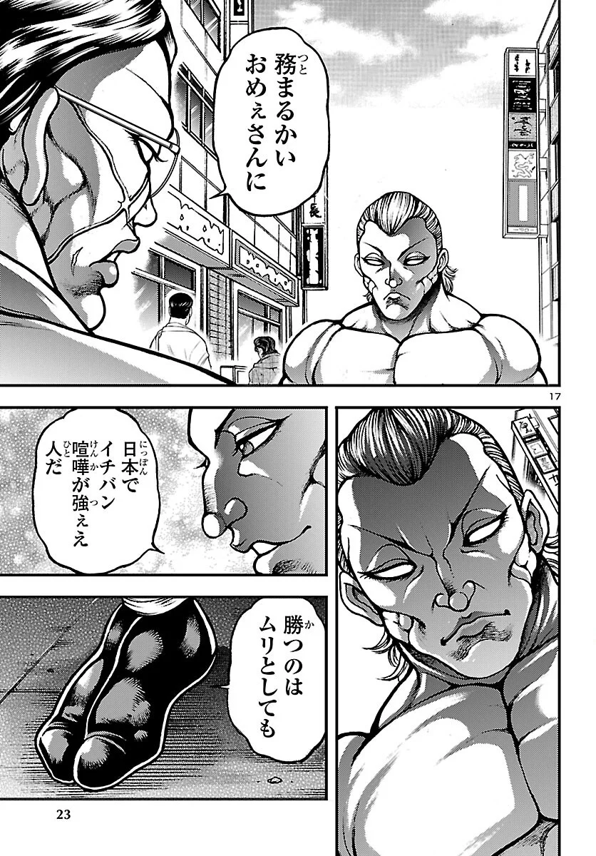 BAKI GAIDEN: SHIN CHIHARU Chapter 1 - Page 20