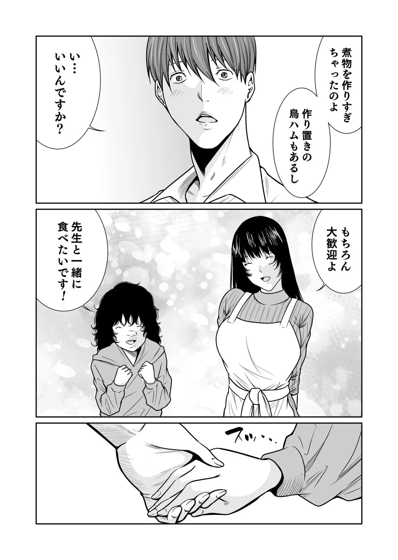 Kyouiku Mama Saeko - Konoko no Tamenara Chap 9 - Pic 16