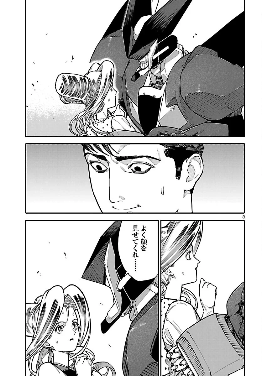 OTOGI NO KUNI NO DEATH MACHINE Chapter 8 - Page 4