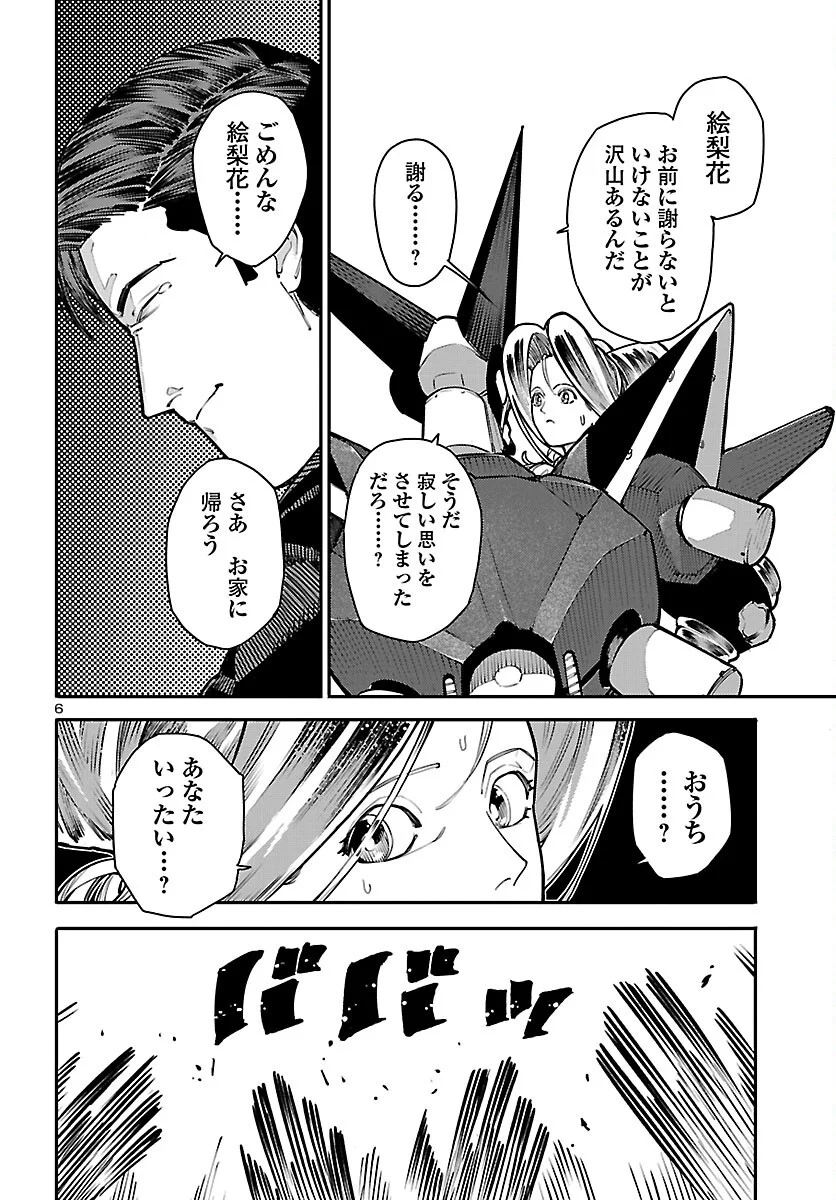 OTOGI NO KUNI NO DEATH MACHINE Chapter 8 - Page 7