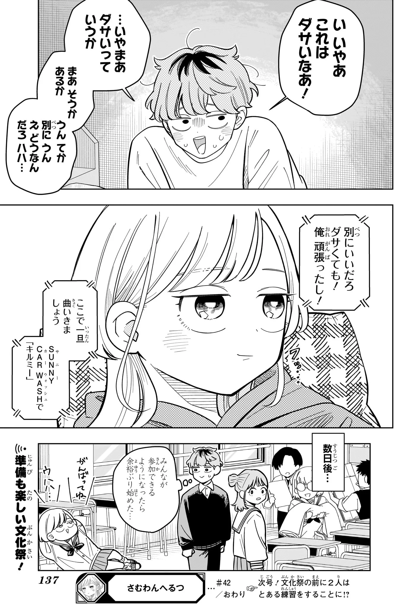 SOMEONE HERTZ Chapter 42 page 21 - nihonkuni.com