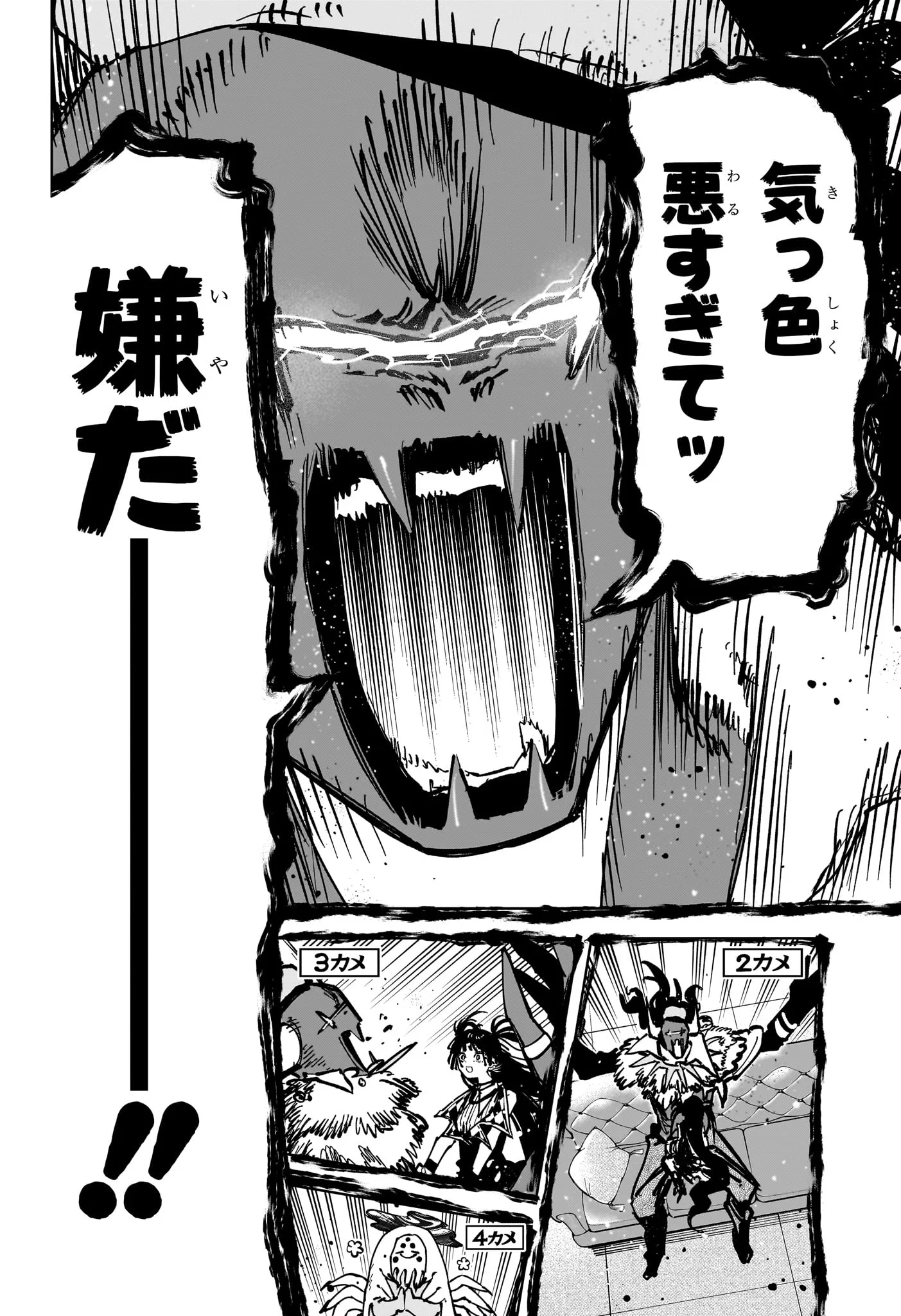 MADAN NO ICHI Chapter 91 - Page 18