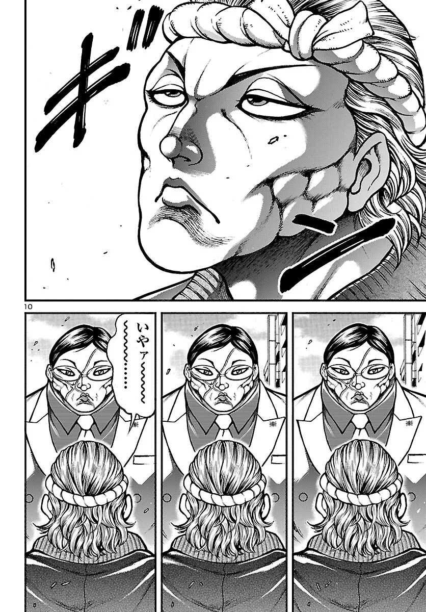 BAKI GAIDEN: SHIN CHIHARU Chapter 1 - Page 13
