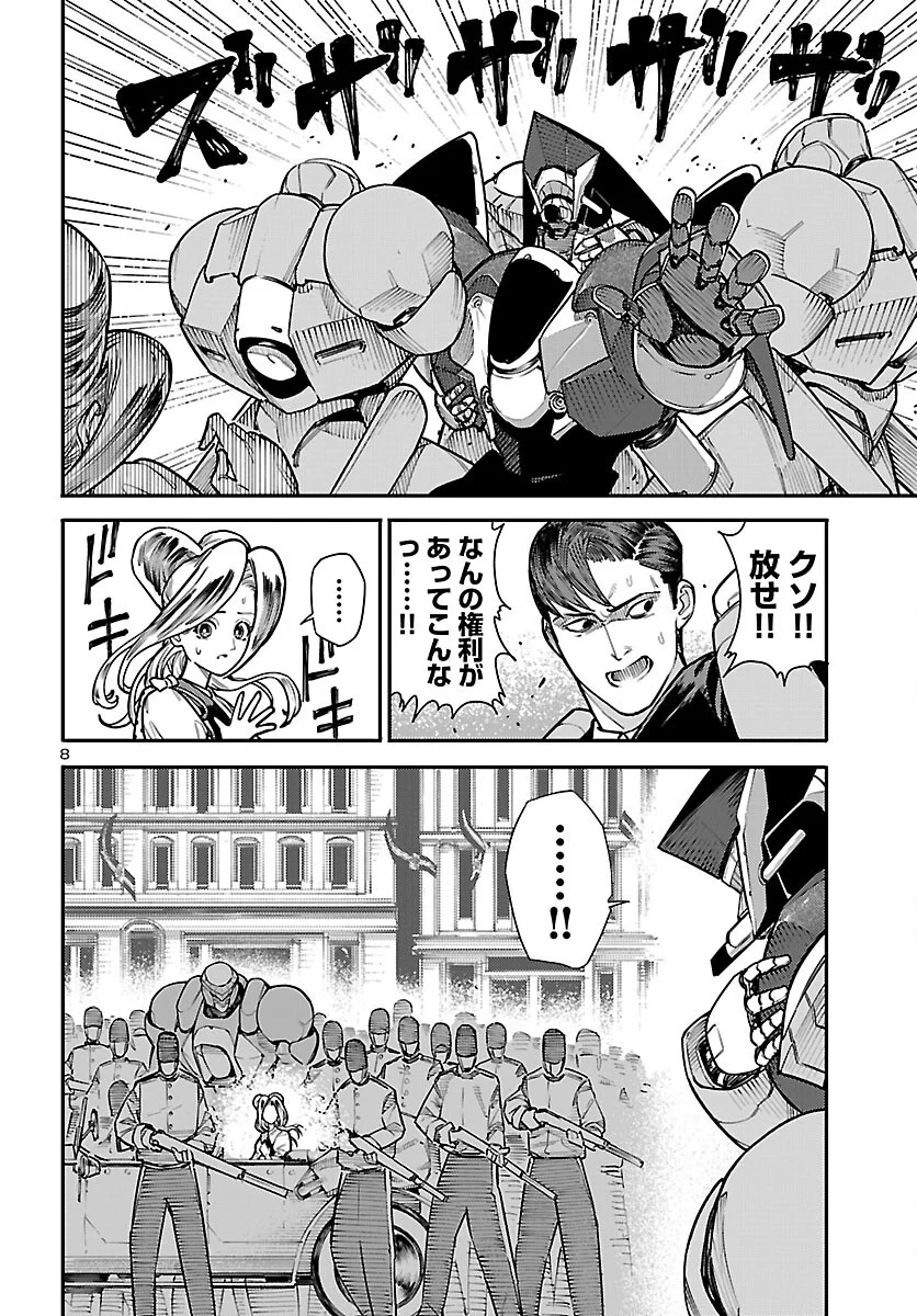 OTOGI NO KUNI NO DEATH MACHINE Chapter 8 - Page 9