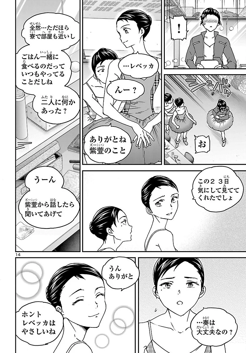 KENRANTARU GRANDE SCÈNE - RAW Chapter 155 page 14 - nihonkuni.com