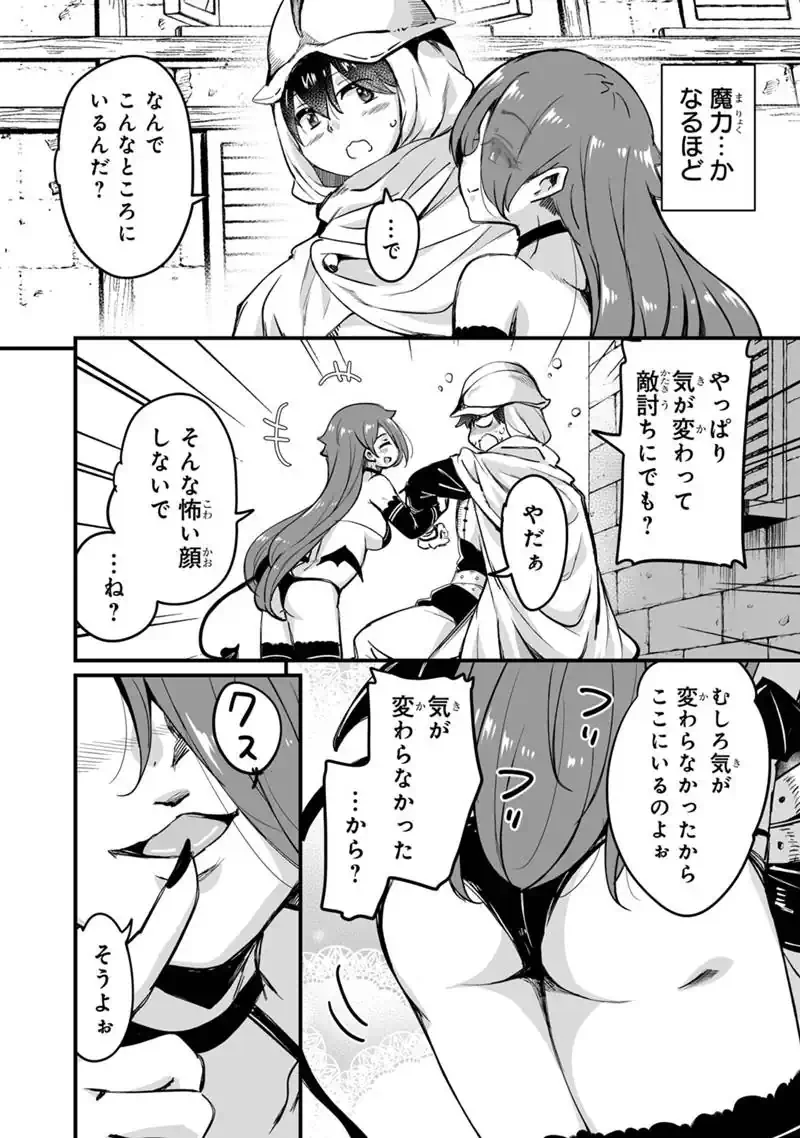 KATTE KITA MOTOYUUSHA (MANGA) - RAW Chapter 45.2 page 8 - nihonkuni.com