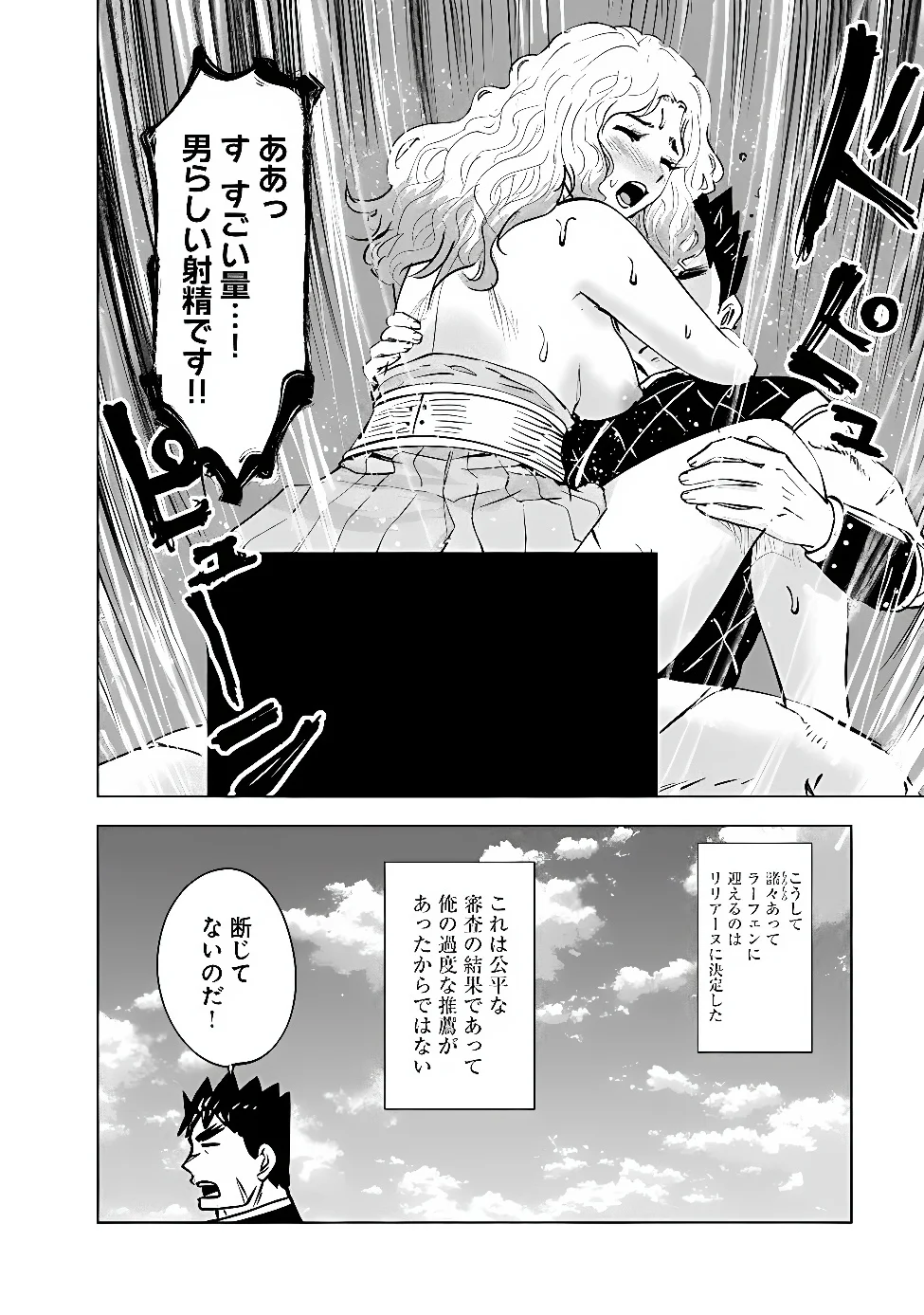 OUKOKU E TSUZUKU MICHI (MANGA) - RAW Chap 123 - Pic 24