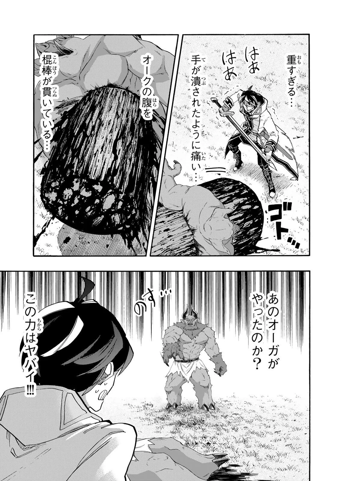 WALKING IN ANOTHER WORLD Chap 155 - Pic 5