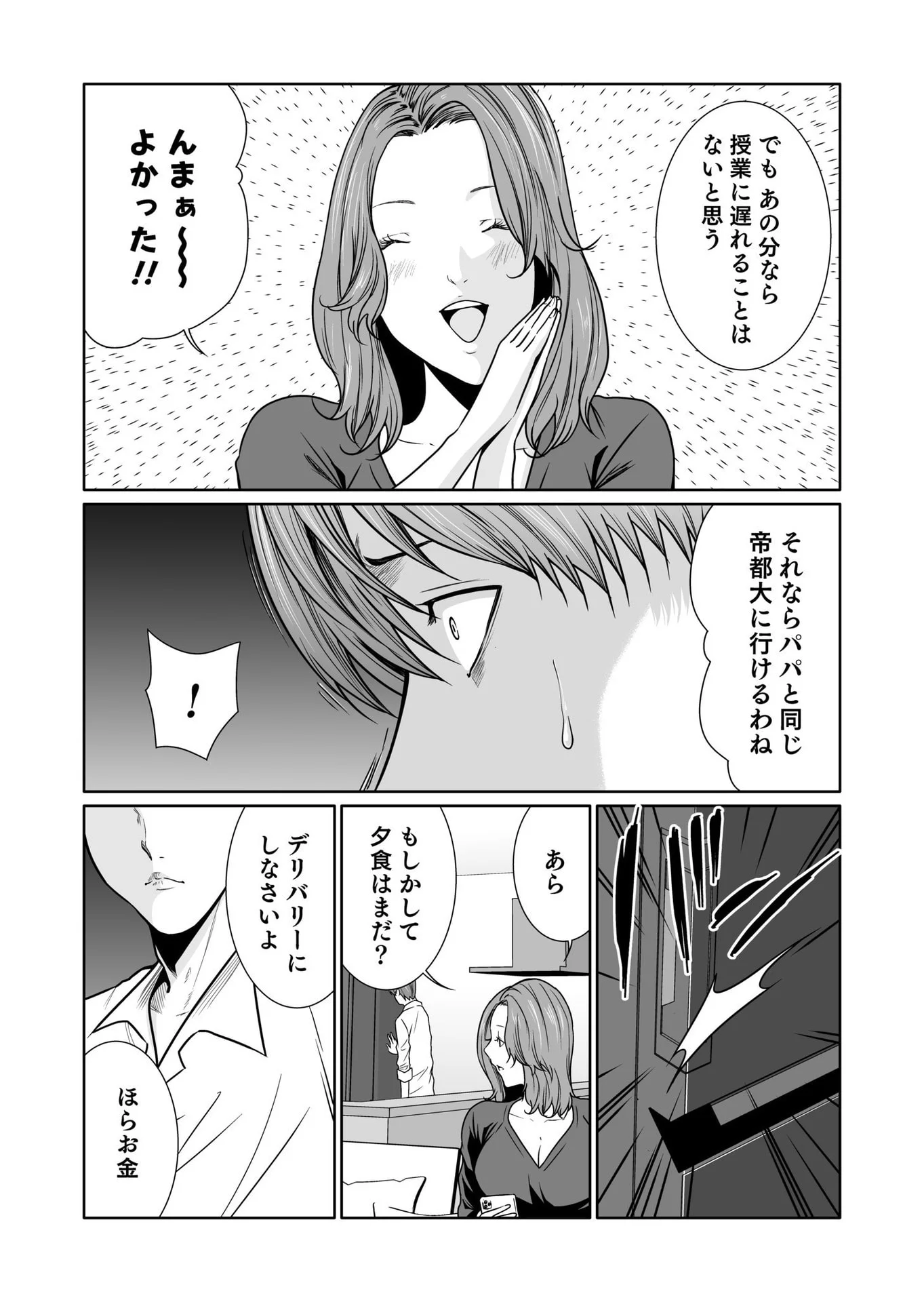 Kyouiku Mama Saeko - Konoko no Tamenara Chap 9 - Pic 6