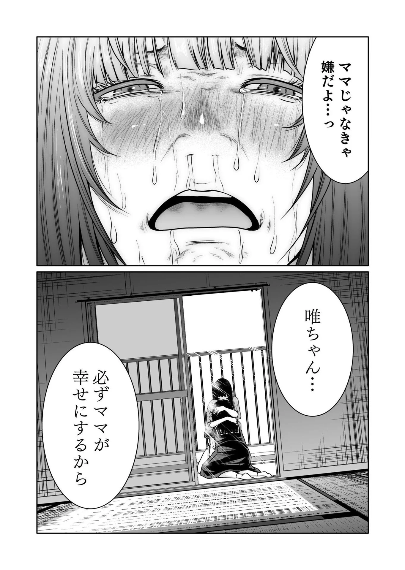 Kyouiku Mama Saeko - Konoko no Tamenara Chap 7 - Pic 27