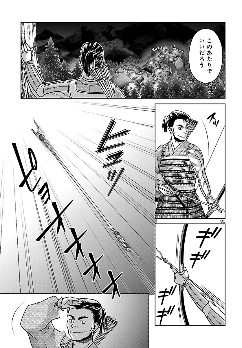 FUYU ARASHI KI FUKUSHIMA SHO SEN DAI ICHIDAIKI Chapter 9 page 35 - nihonkuni.com