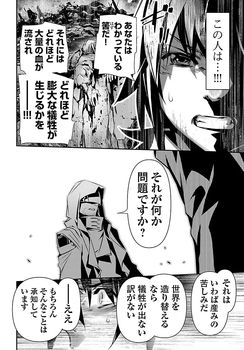 SHINJU NO NECTAR Chap 107 - Pic 20