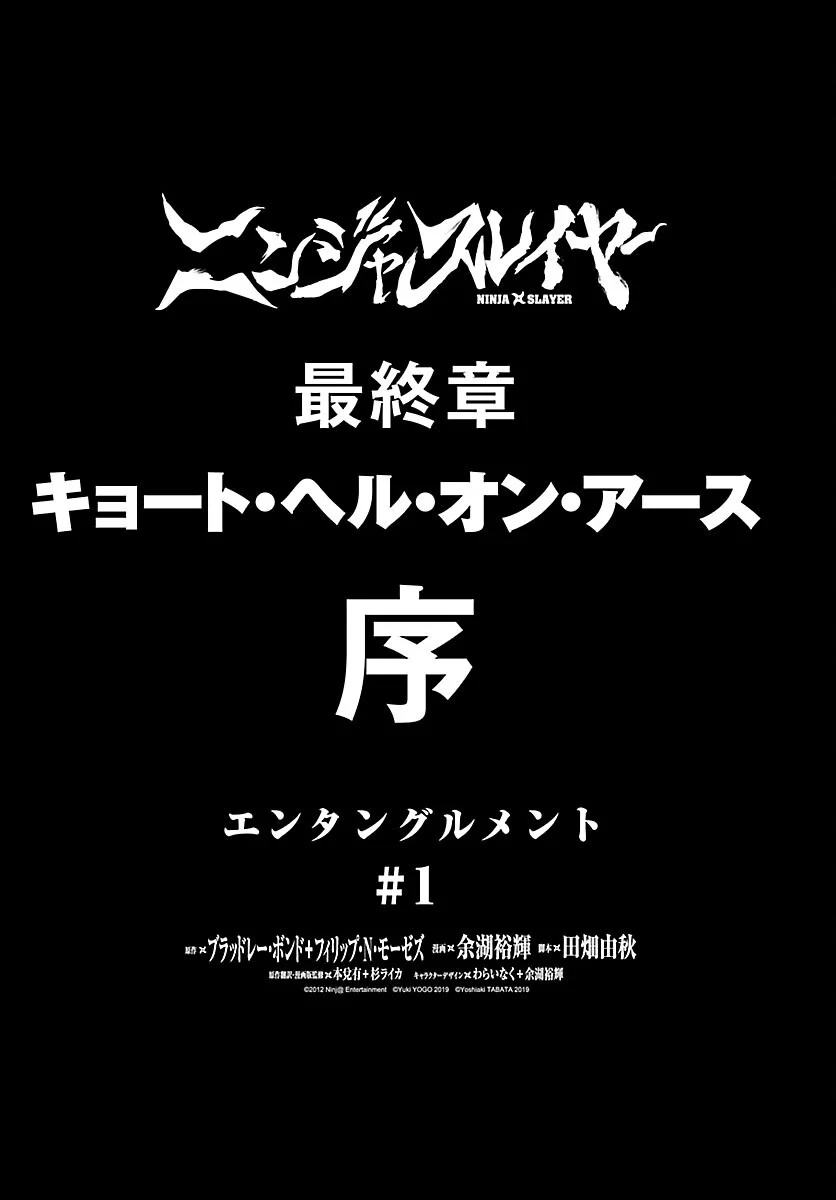 NINJA SLAYER KYOTO HERU ON ASU Chapter 25 - Page 5