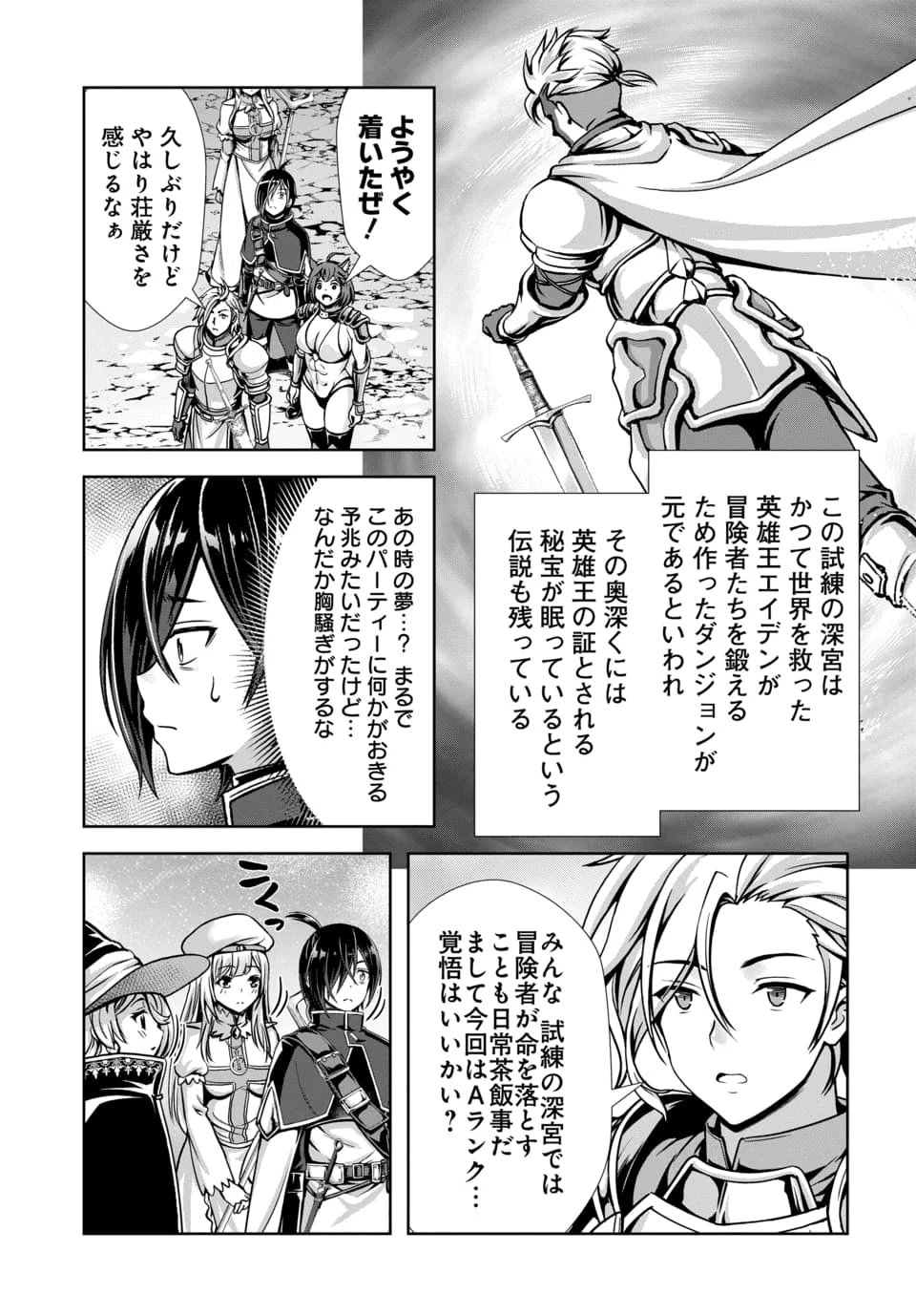 ORE TO SEIJO GA DEKITERU KOTO GA BARETARA KONO PARTY WA HOUKAI SURU - RAW Chapter 15.1 - Page 7