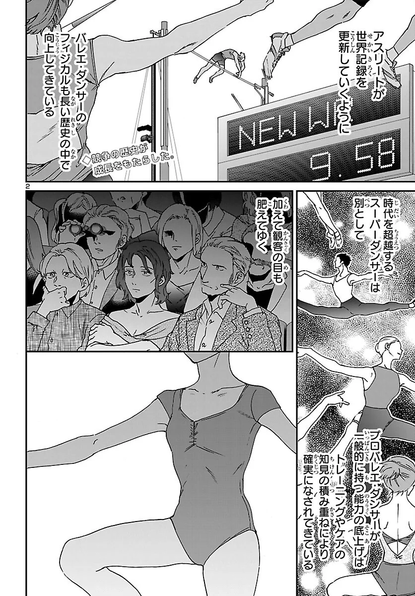 KENRANTARU GRANDE SCÈNE - RAW Chapter 155 page 2 - nihonkuni.com