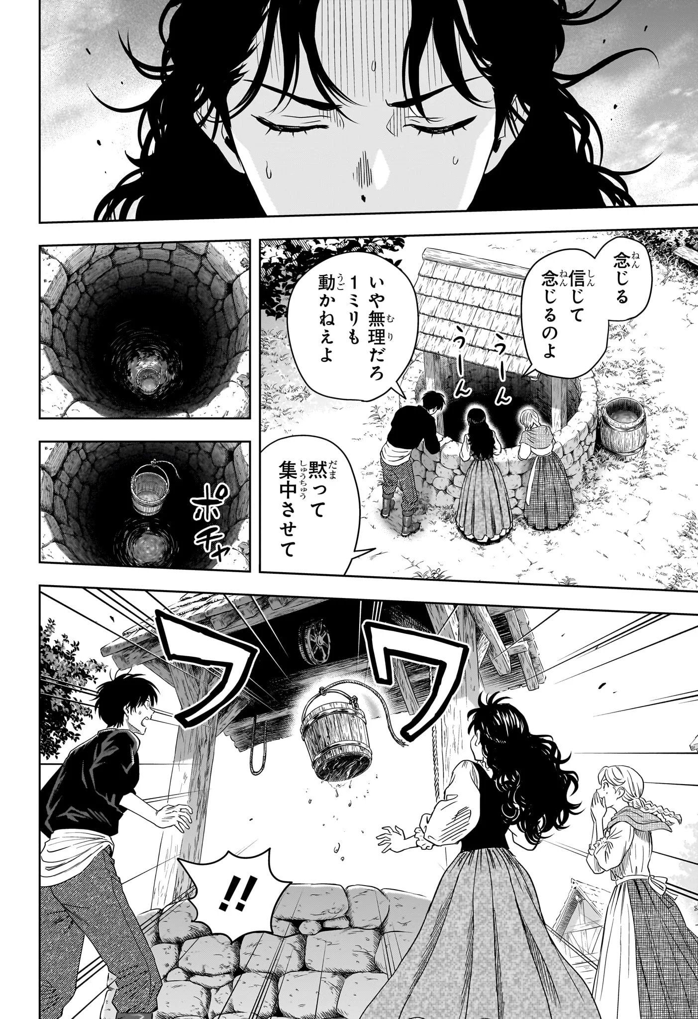 WITCH WATCH - RAW Chap 255 - Pic 6
