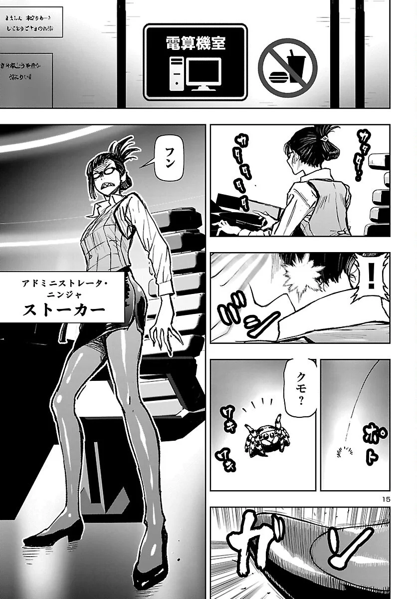 NINJA SLAYER KYOTO HERU ON ASU Chapter 25 - Page 15