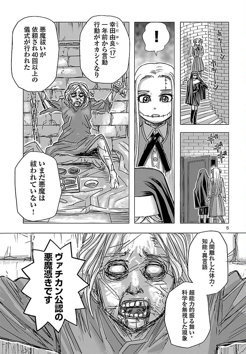 FRANKEN FRAN FRANTIC - RAW Chapter 87 page 5 - nihonkuni.com