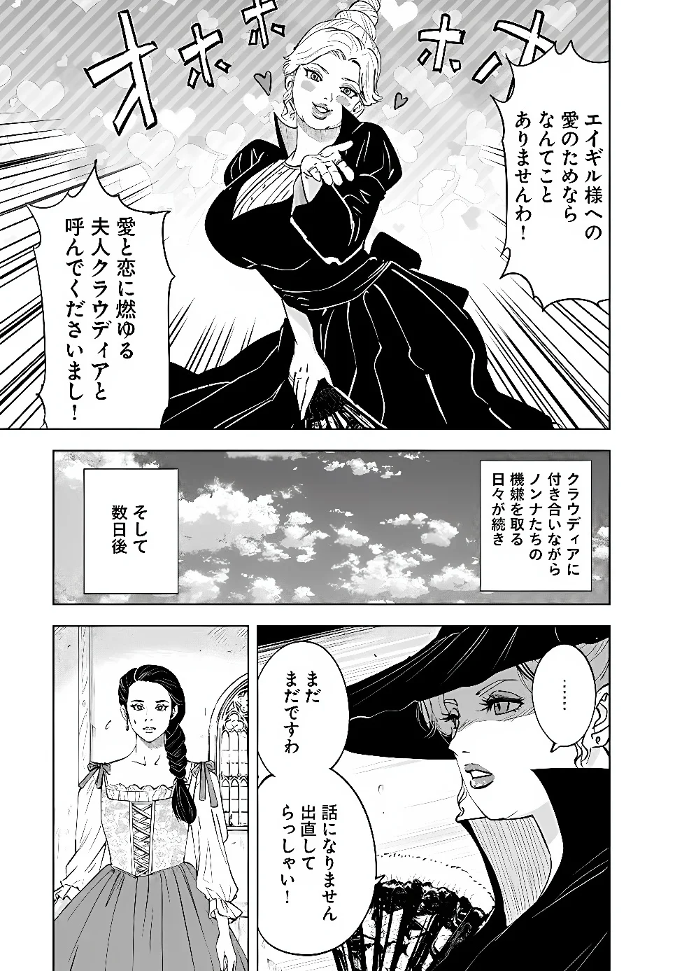 OUKOKU E TSUZUKU MICHI (MANGA) - RAW Chap 123 - Pic 11