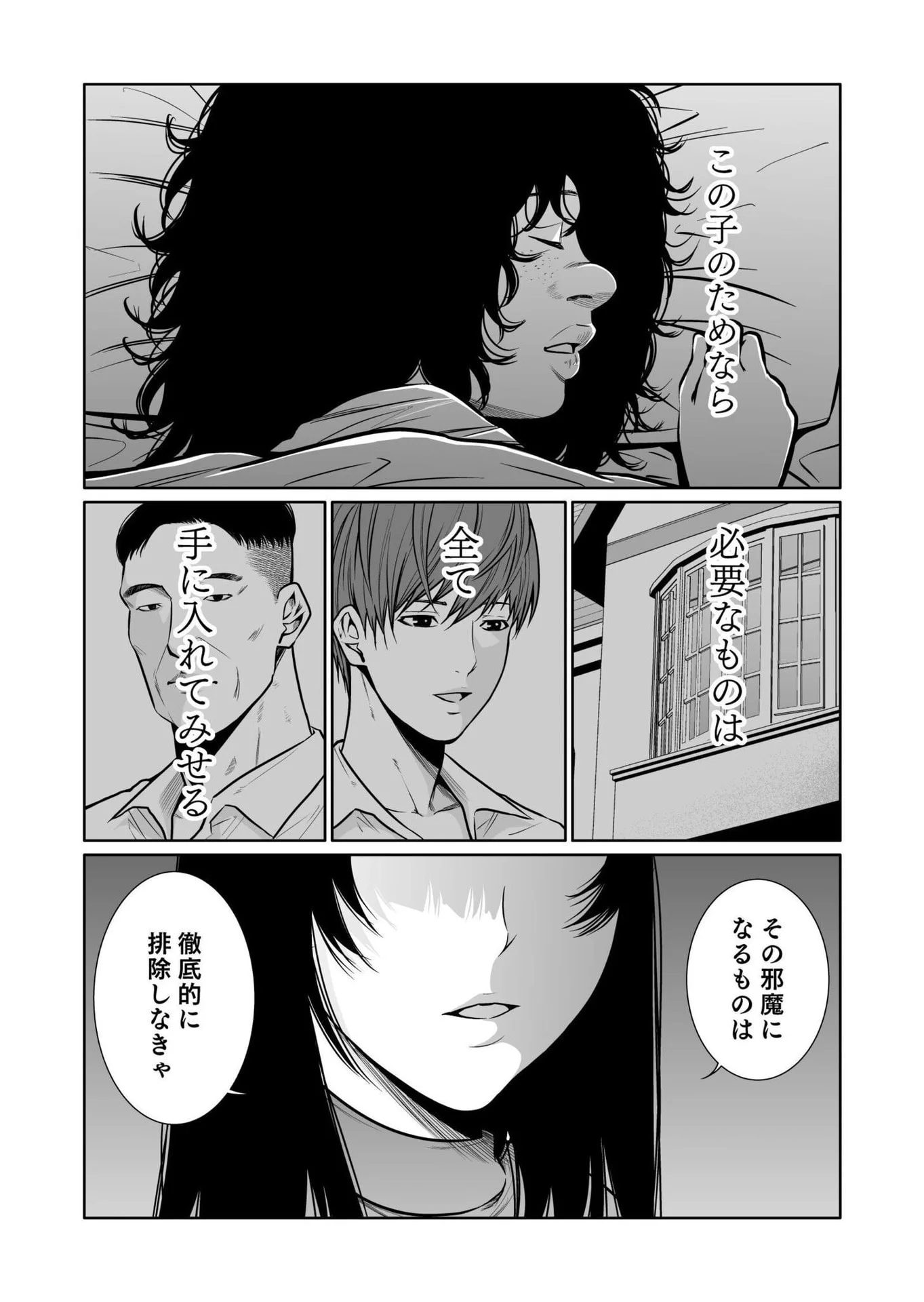 Kyouiku Mama Saeko - Konoko no Tamenara Chap 7 - Pic 31