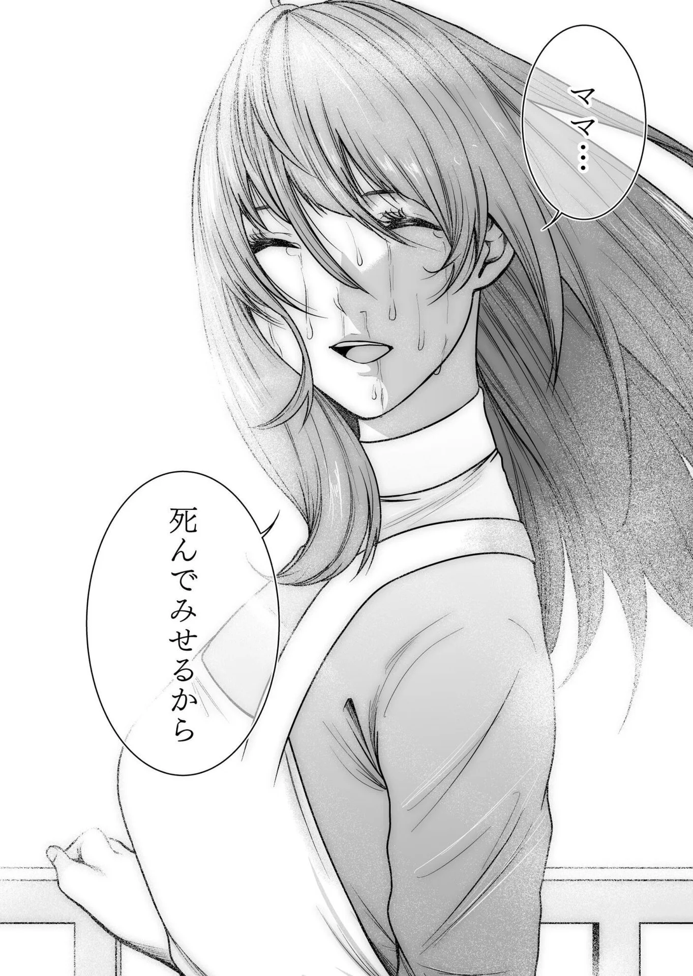 Kyouiku Mama Saeko - Konoko no Tamenara Chap 7 - Pic 22