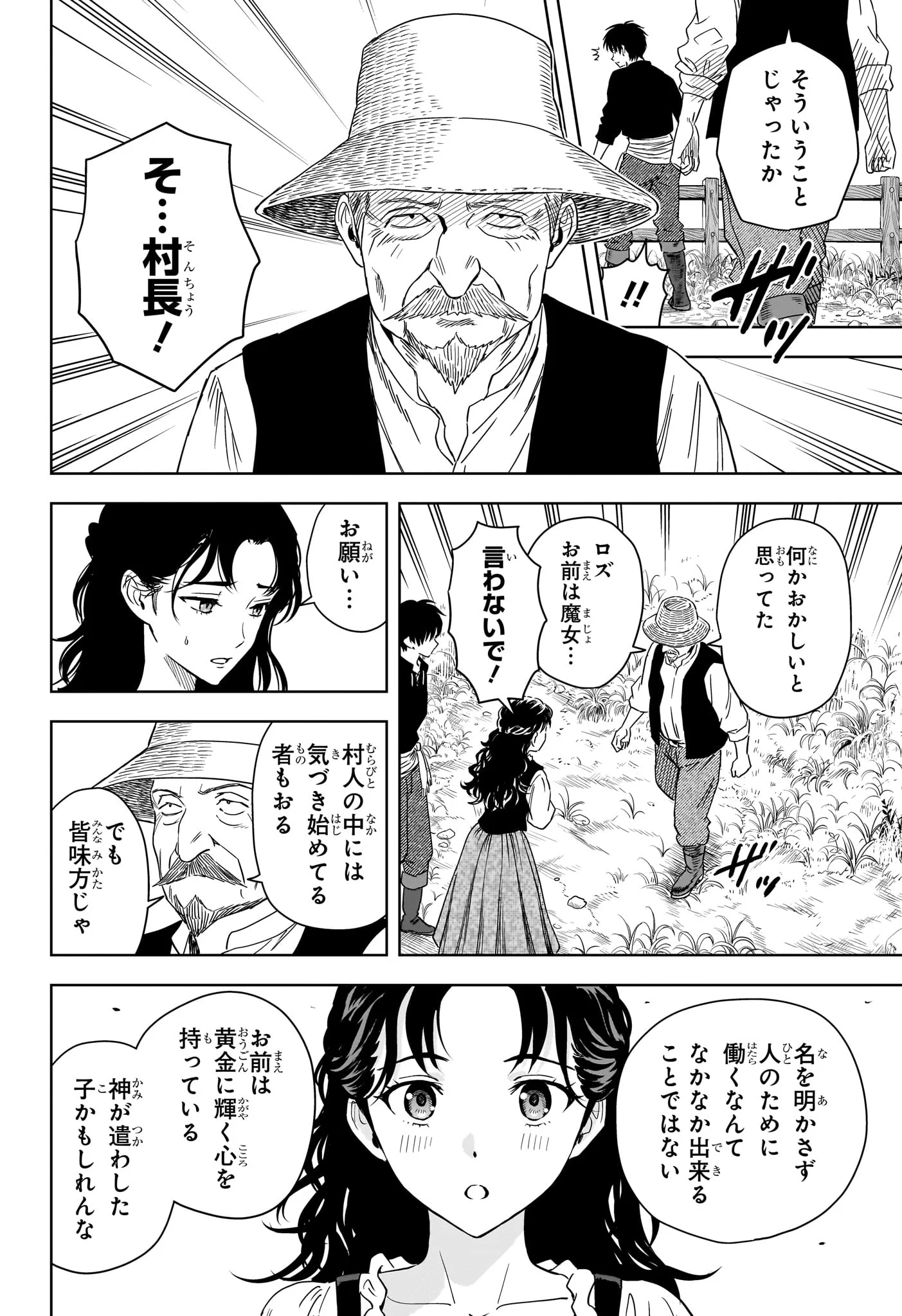 WITCH WATCH - RAW Chap 255 - Pic 12
