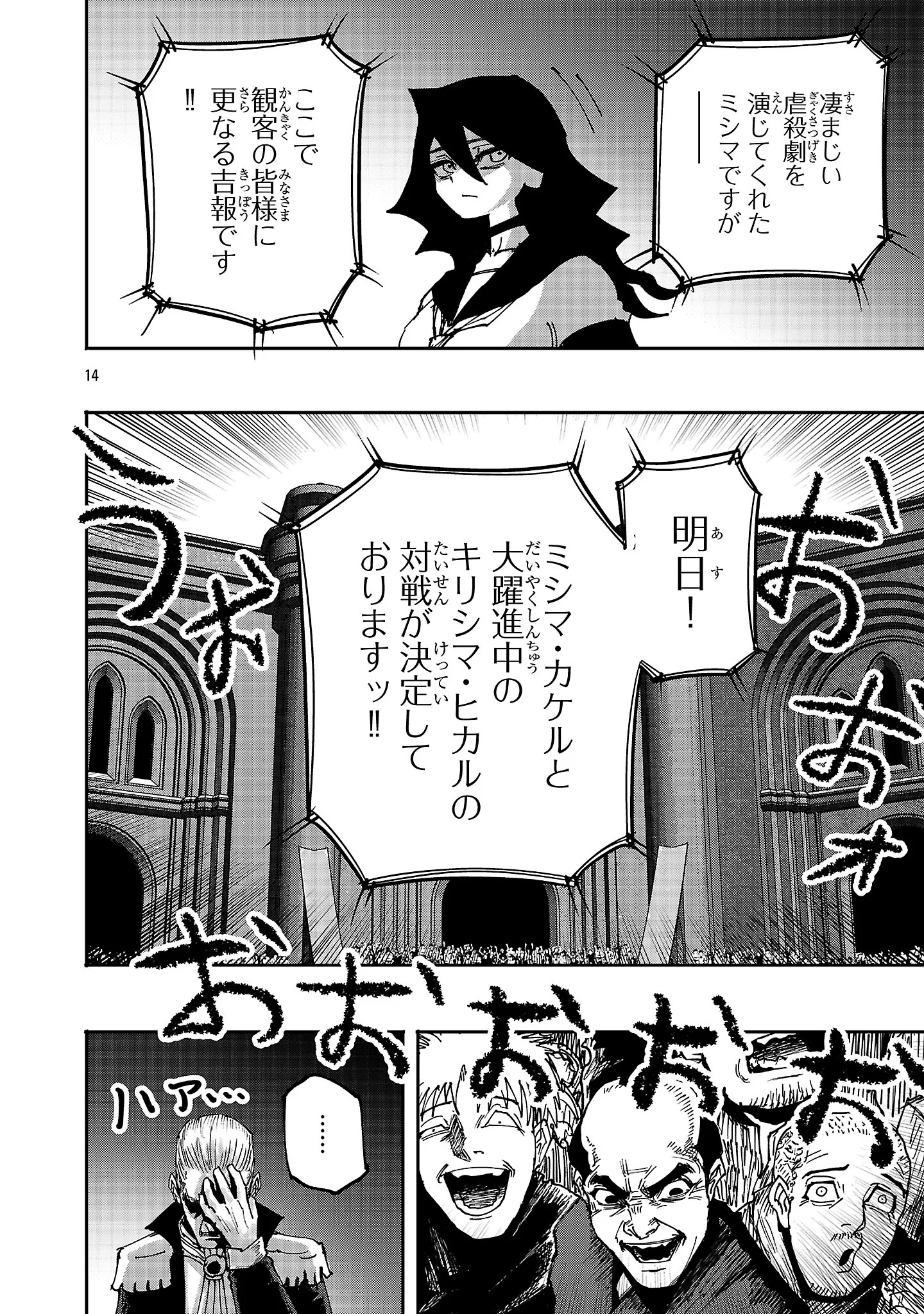 SHOUJO WA ISEKAI DE "SATSURIKU NO SAINOU" NI MEZAMERU - RAW Chapter 29.2 - Page 4