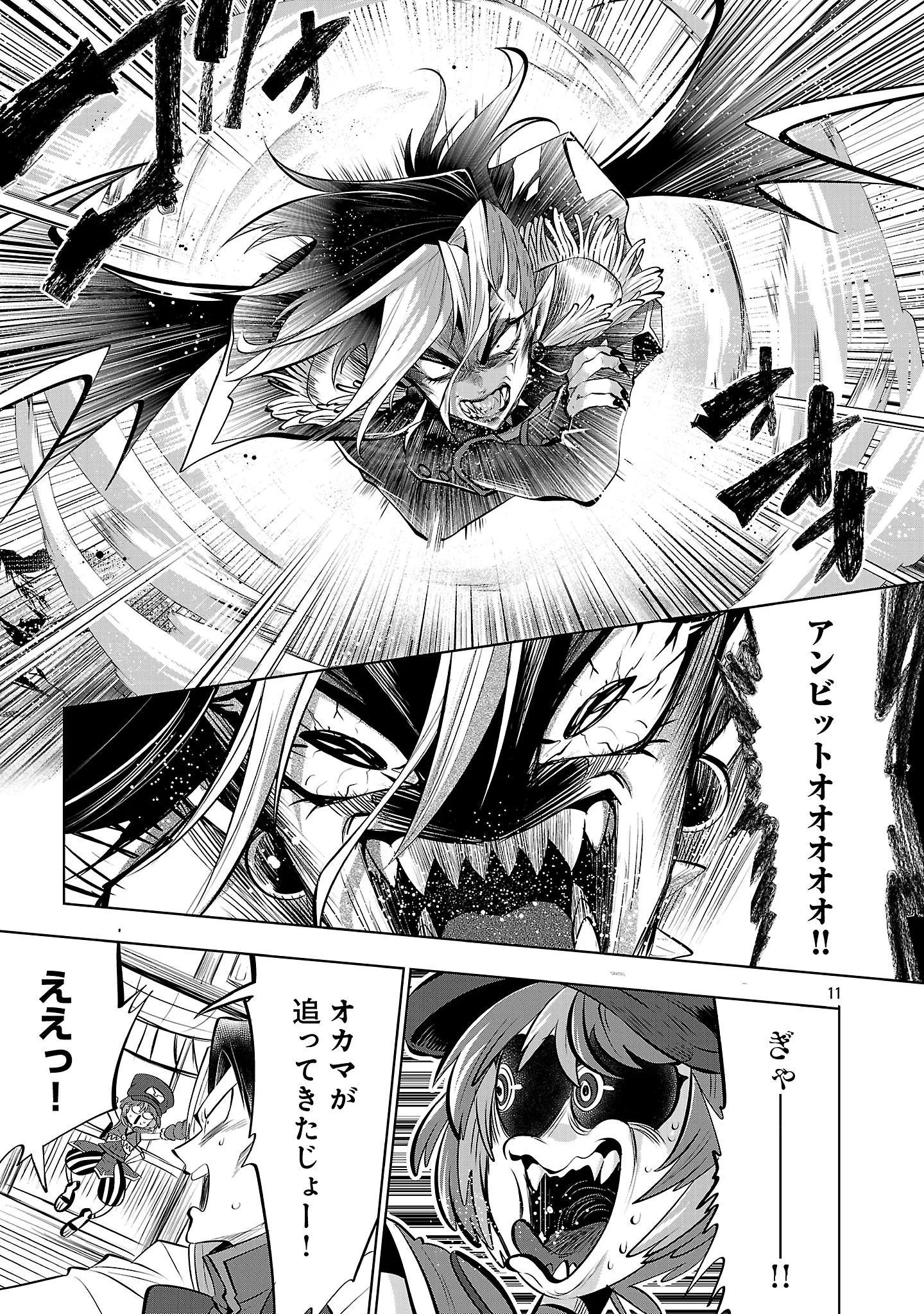 ISEKAI TENSEI OJISAN WA SHIZUKA NI KURASHITAI Chapter 16.1 page 13 - nihonkuni.com