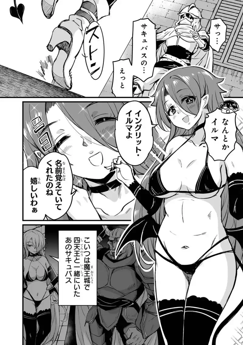 KATTE KITA MOTOYUUSHA (MANGA) - RAW Chapter 45.2 page 6 - nihonkuni.com