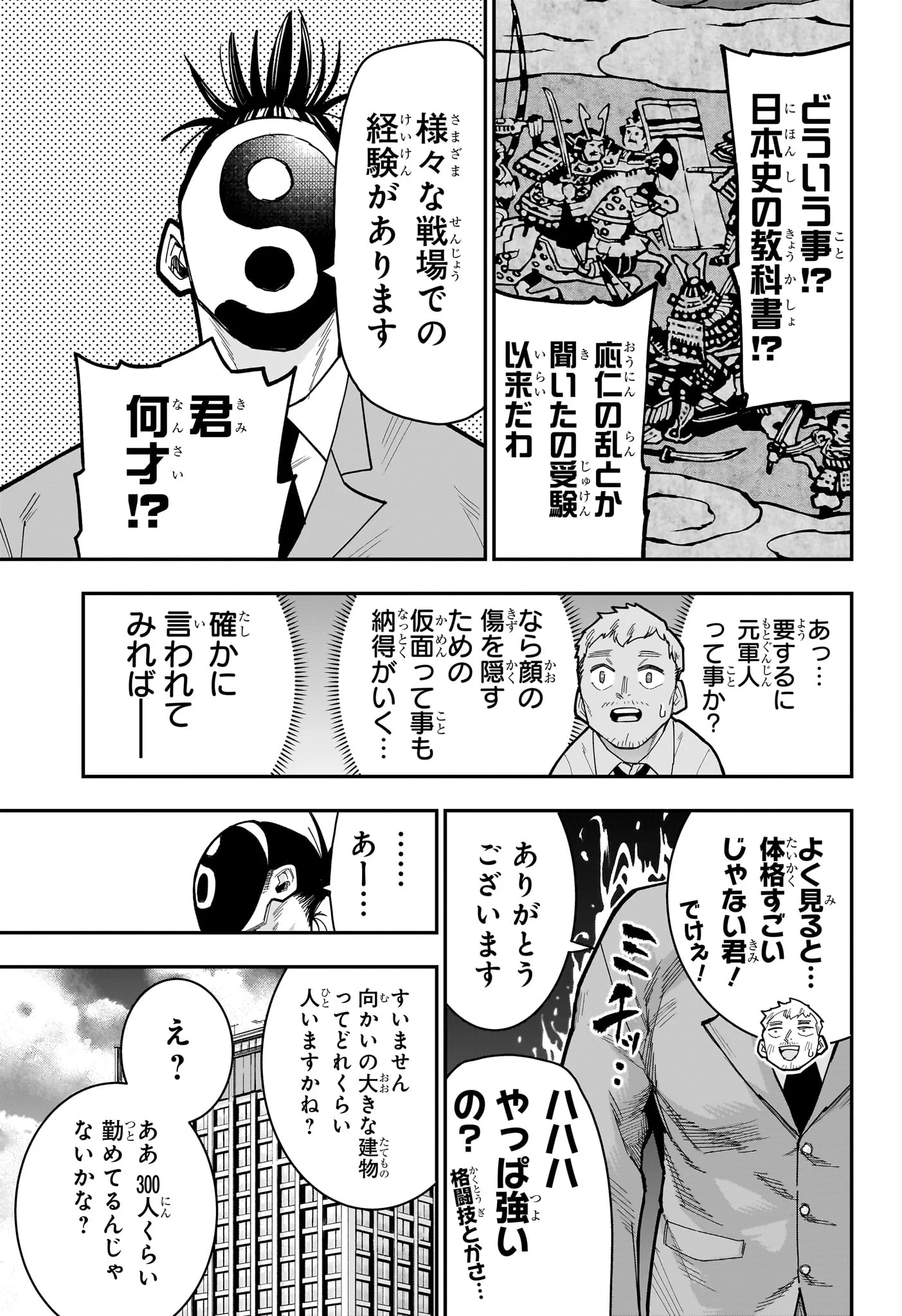 ROKU NO OKASHINA IE Chapter 15 page 9 - nihonkuni.com