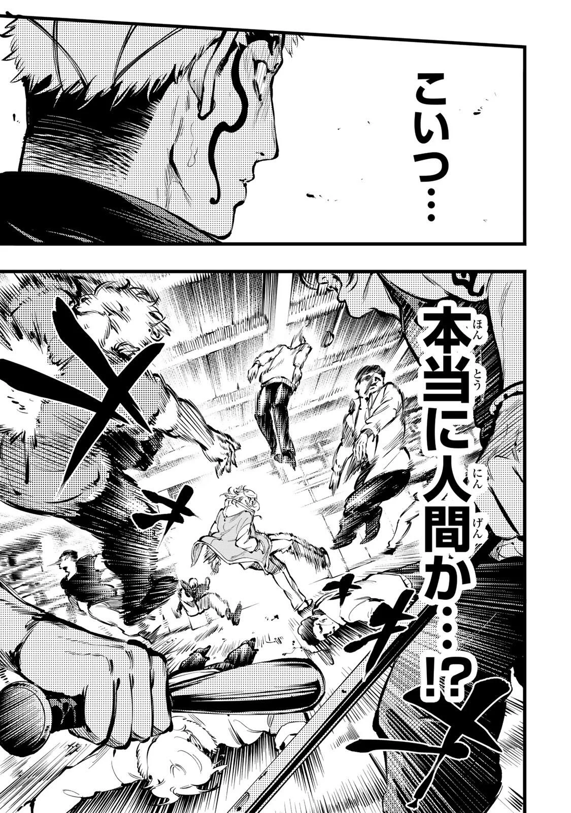 KOROSHIYA NO EIGYOU JUTSU Chapter 6 page 7 - nihonkuni.com