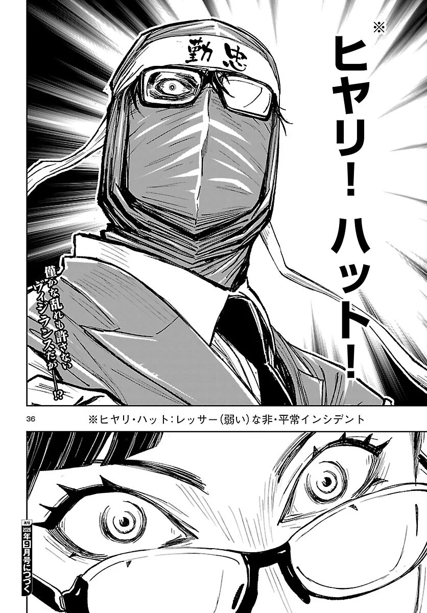 NINJA SLAYER KYOTO HERU ON ASU Chapter 25 - Page 36