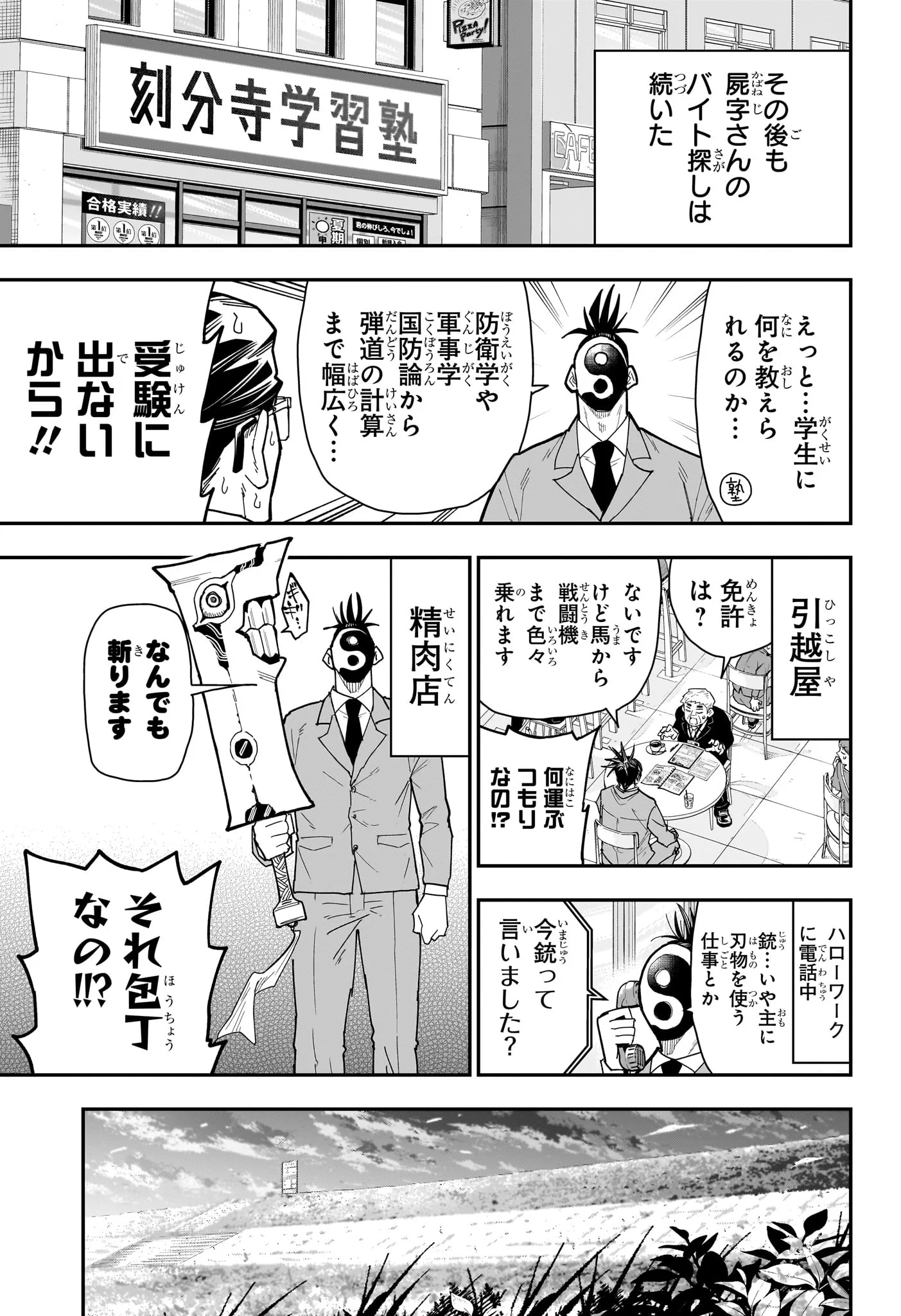 ROKU NO OKASHINA IE Chapter 15 page 11 - nihonkuni.com