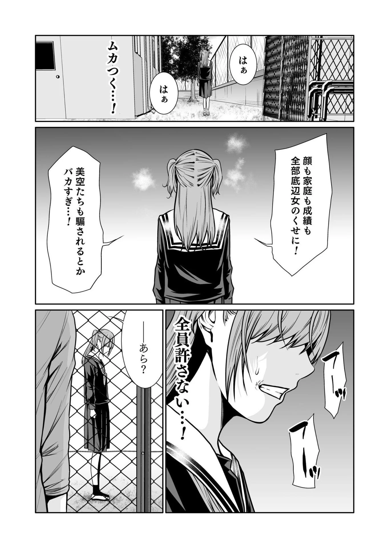 Kyouiku Mama Saeko - Konoko no Tamenara Chap 7 - Pic 4
