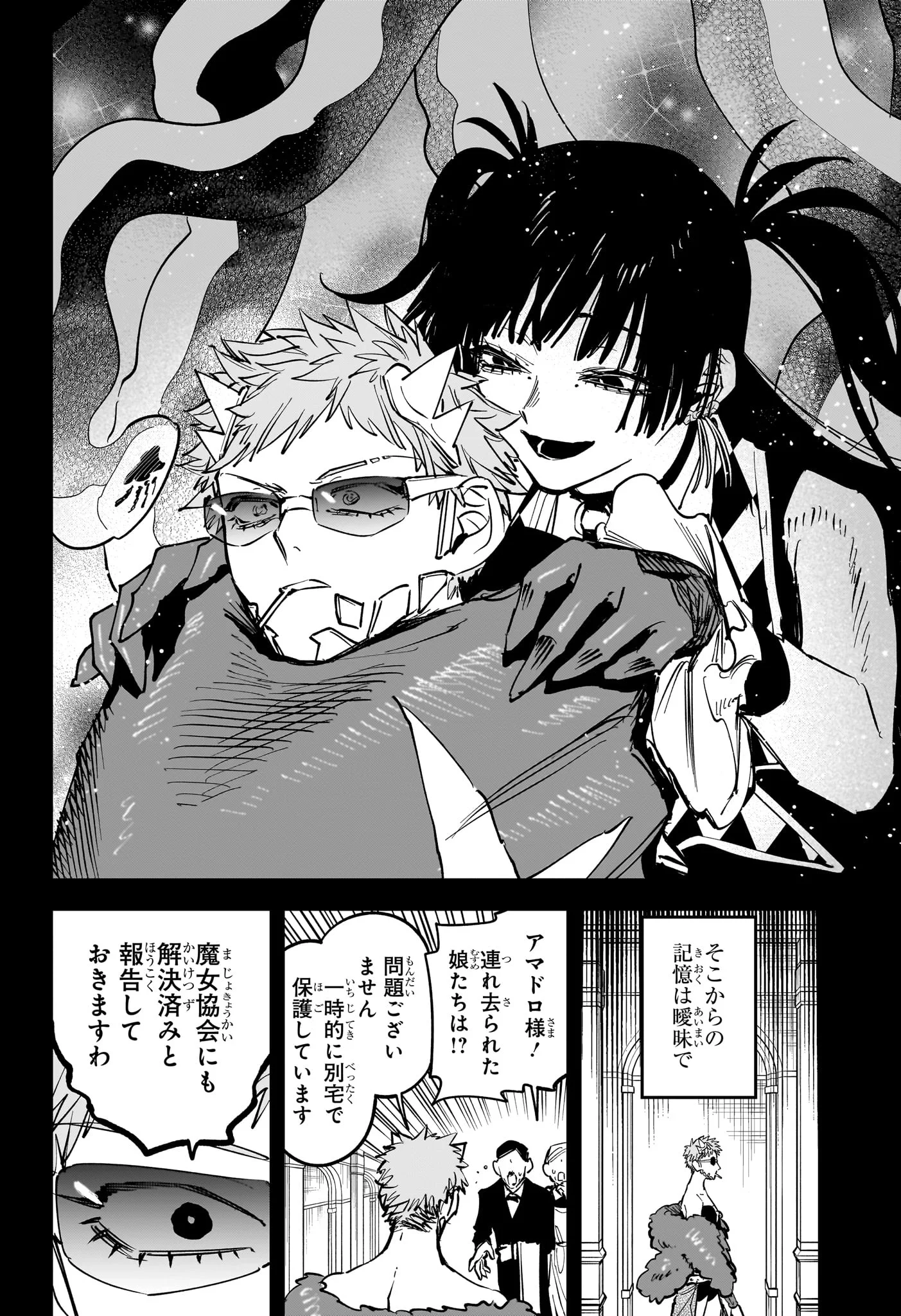 MADAN NO ICHI Chapter 91 - Page 12
